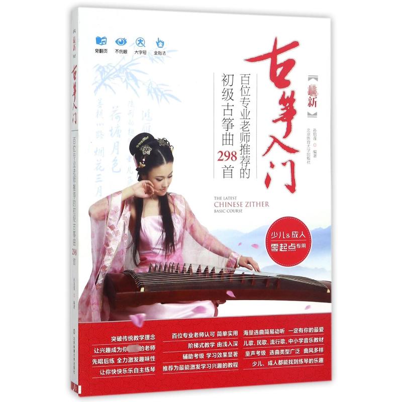 新华书店正版 民族音乐 文轩网