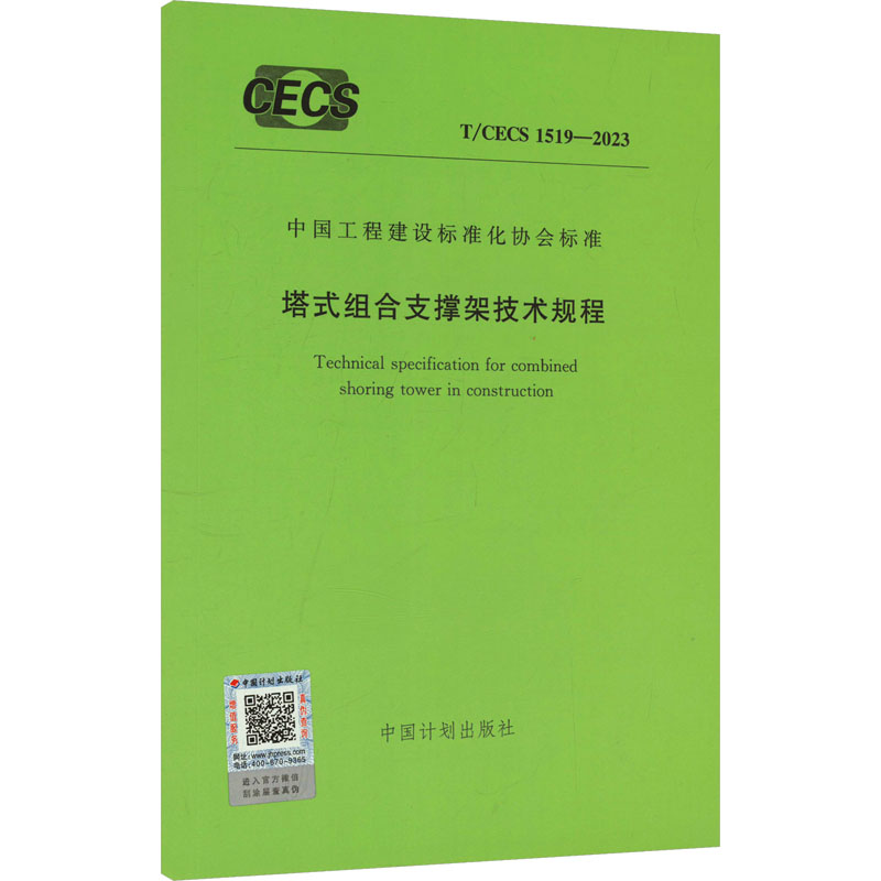 新华书店正版 建筑规范 文轩网