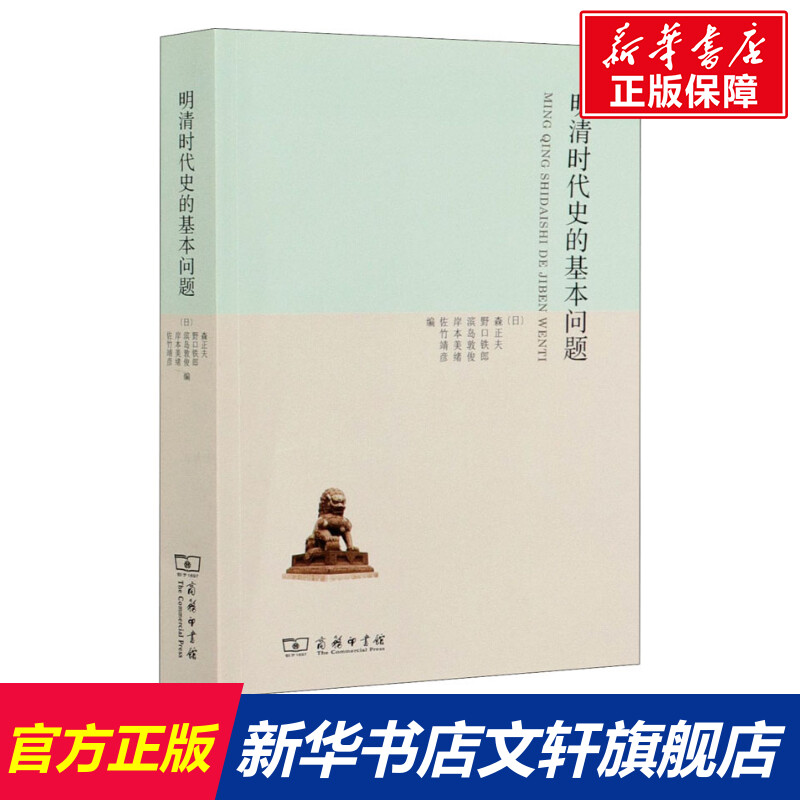 新华书店正版 中国历史 文轩网