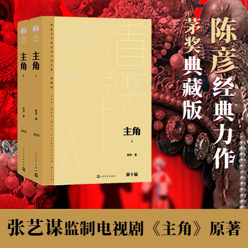 新华书店正版 中国现当代文学 文轩网