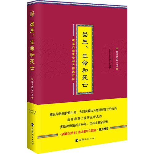 新华书店正版 医学综合 文轩网