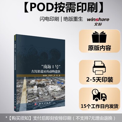 (按需印刷POD版)