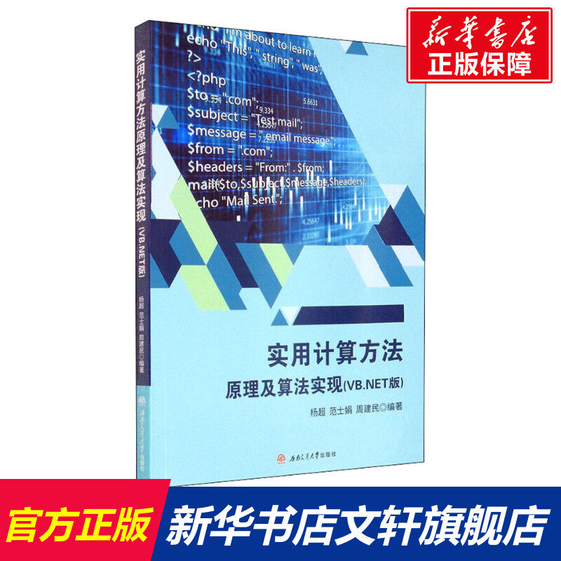 新华书店正版 大中专理科交通 文轩网
