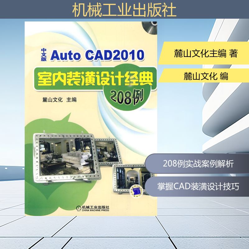 新华书店正版 建筑装饰 文轩网