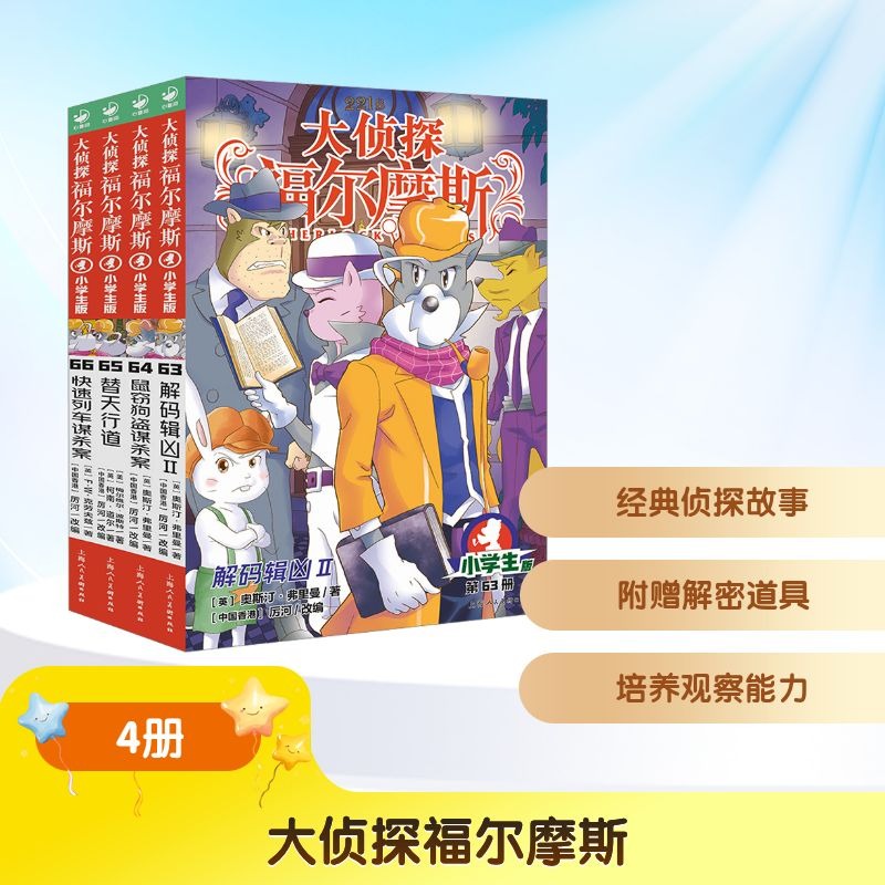 新华书店正版 儿童文学 文轩网