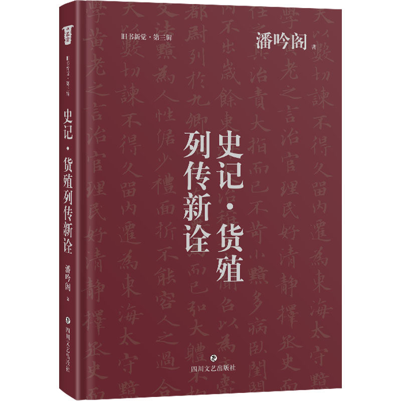 新华书店正版 中国历史 文轩网