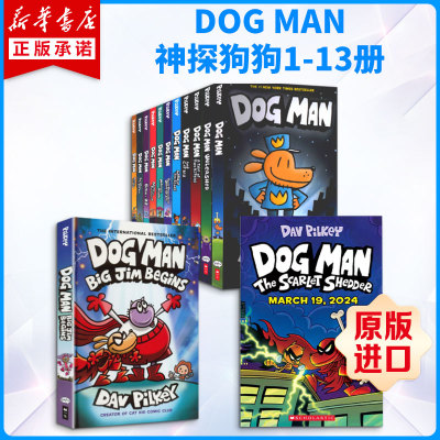 DOG MAN 神探狗狗1-13册
