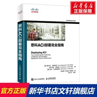 Cisco ACI развертывание полного руководства