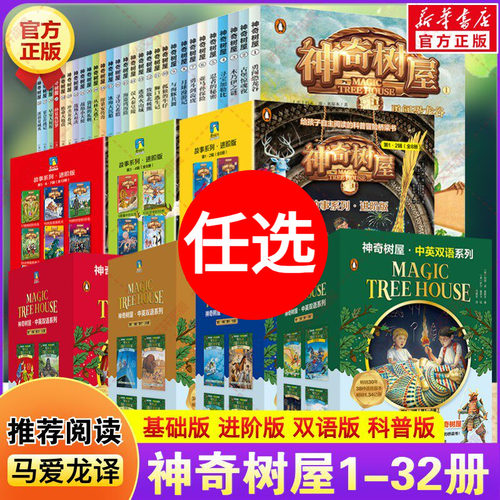 新华书店正版 儿童文学 文轩网