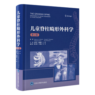 等 新华书店旗舰店文轩官网 美 书籍 正版 著 A.Akbarnia Behrooz 贝赫鲁兹·A.阿巴妮娅 第3版 儿童脊柱畸形外科学