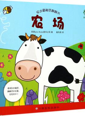 【新华文轩】捉迷藏触感翻翻书 农场英国Igloo Books图书公司 著;鑫杰源 译 正版书籍 新华书店旗舰店文轩官网 江西高校出版社