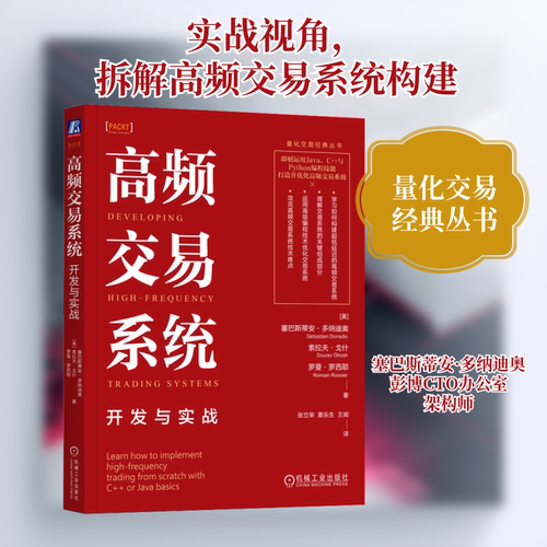 新华书店正版 股票投资、期货 文轩网