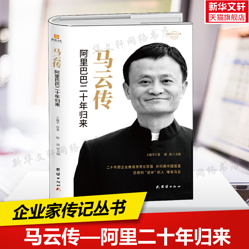 新华书店正版 财富论坛 文轩网