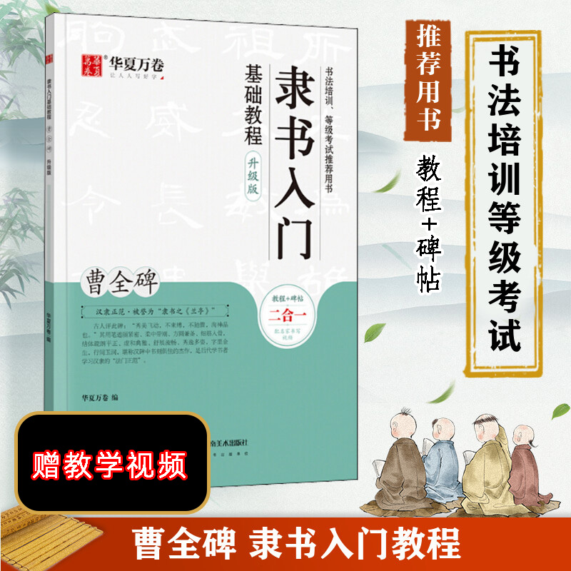 新华书店正版 毛笔书法 文轩网