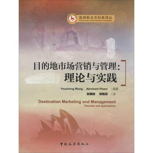 新华书店正版 市场营销 文轩网