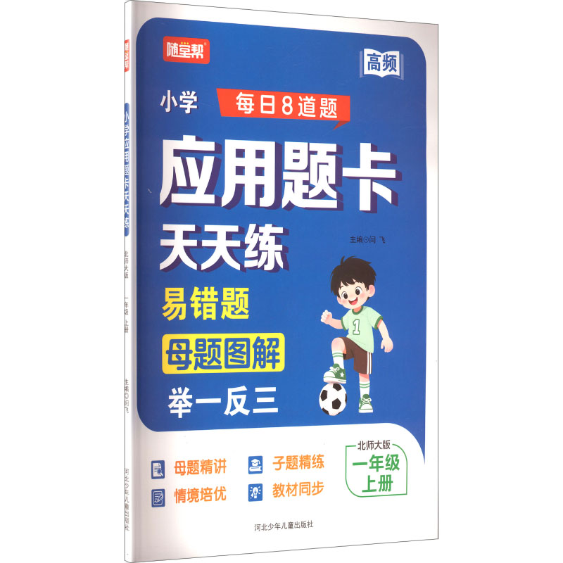 新华书店正版 小学数学单元测试 文轩网