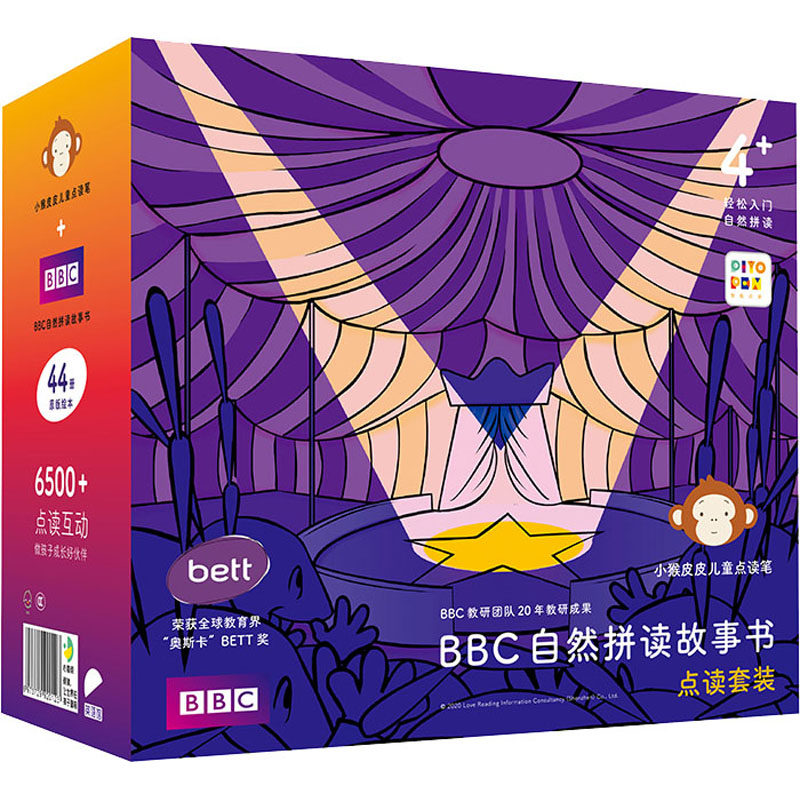 BBC自然拼读故事书全44册小猴皮皮点读礼盒宝宝启蒙认知早教书宝宝有声书亲子阅读绘本幼儿启蒙认知绘本故事书属于什么档次？