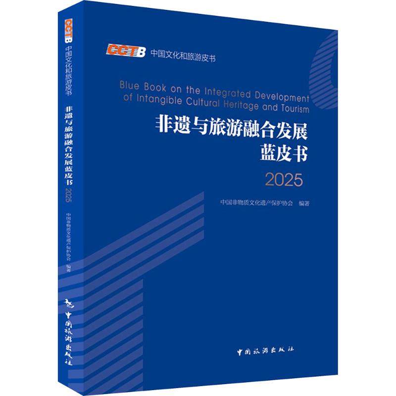 新华书店正版 旅游 文轩网