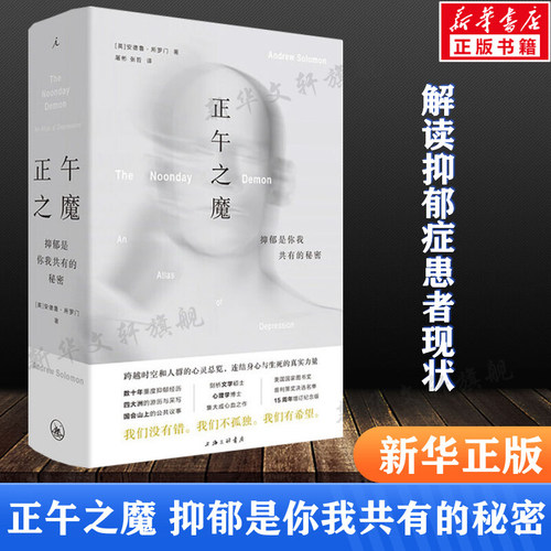 新华书店正版 心理学 文轩网