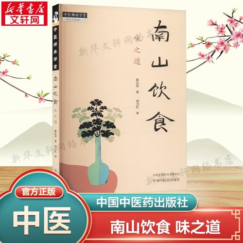 新华书店正版 中医各科 文轩网