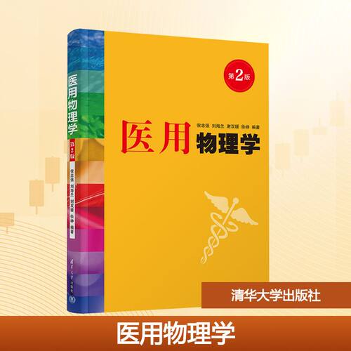 新华书店正版 大中专理科医药卫生 文轩网