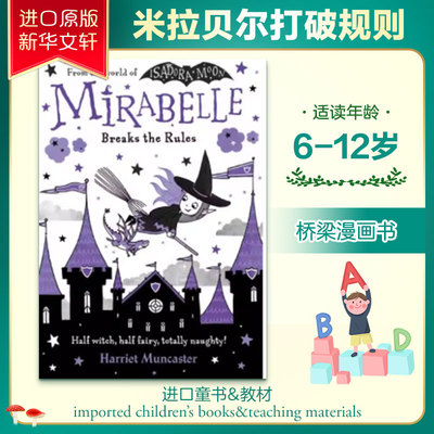 米拉贝尔打破规则MIRABELLE BREAKS THE RULES原版引进