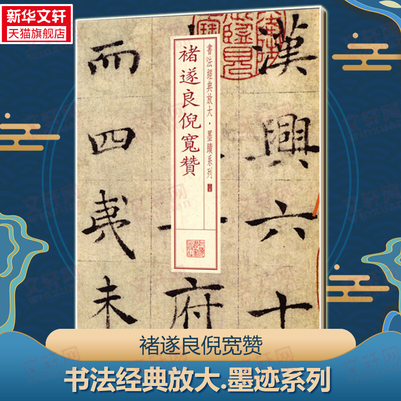 新华书店正版 毛笔书法 文轩网