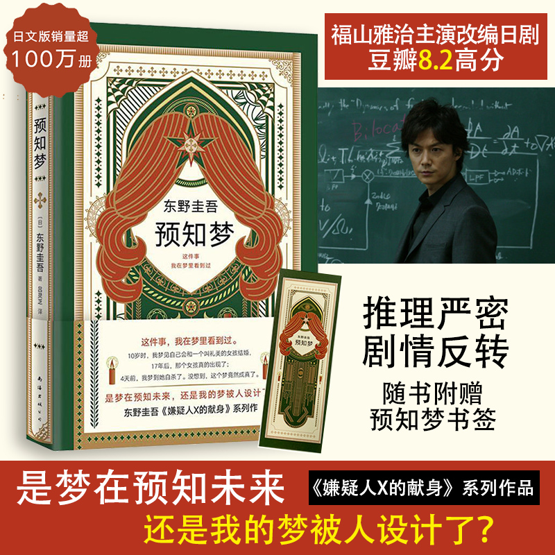 新华书店正版 外国科幻,侦探小说 文轩网