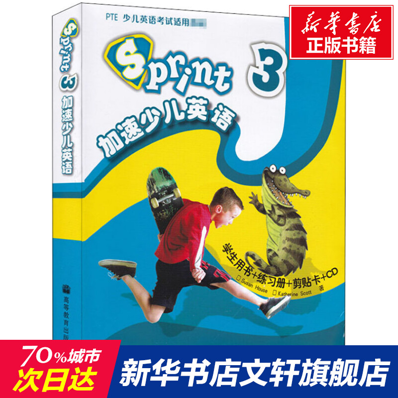 新华书店正版 少儿英语 文轩网