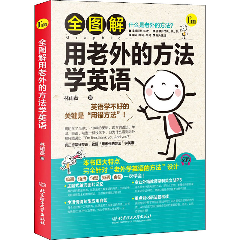 新华书店正版 外语－实用英语 文轩网