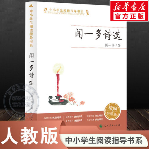 新华书店正版 文教学生读物 文轩网