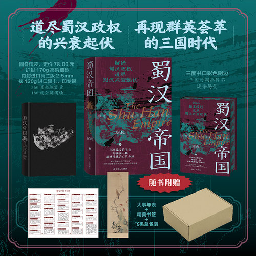 新华书店正版 中国历史 文轩网