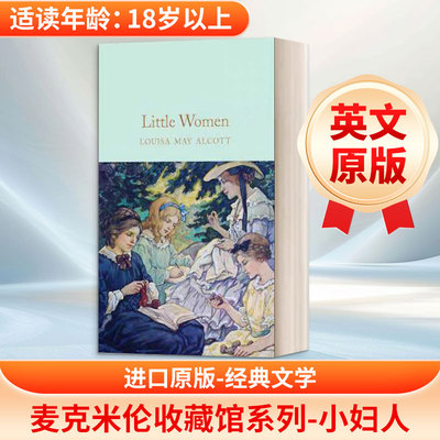 麦克米伦收藏馆系列 小妇人 进口英文原版MACMILLAN COLLECTOR'S LIBRARY- LITTLE WOMEN