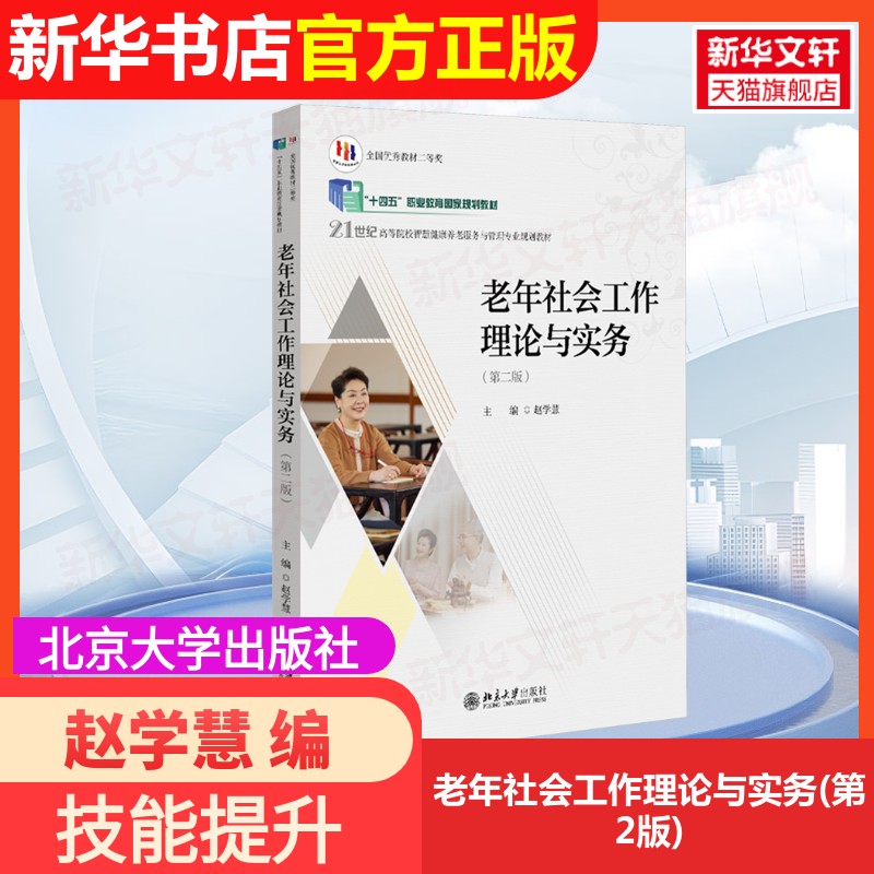 新华书店正版 大中专文科社科综合 文轩网