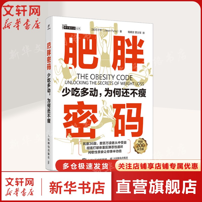 新华书店正版 家庭保健 文轩网