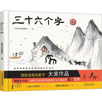 三十六个字 训练幼小衔接一日一练 搭配四五快读小熊很忙儿童1108d立体书洞洞早教书籍绘本启蒙认知卡幼儿园小中大班绘本