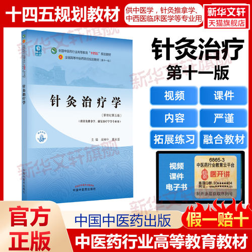 新华书店正版 大中专理科医药卫生 文轩网