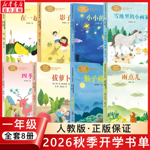 新华书店正版 绘本 文轩网