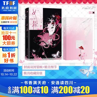 赠证件照×2 人物收藏卡×2 贴纸 女校 北番高中系列代表作 Q版 孩子帮·鹅随著 珠光票根×2 预售期赠鹅随手写信 操场纪念海报