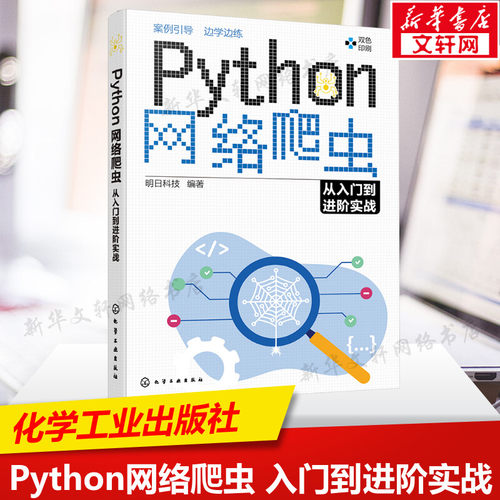新华书店正版 网络技术 文轩网
