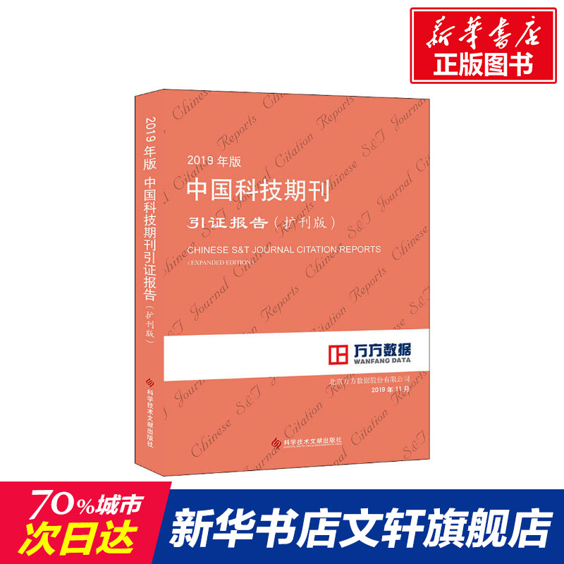 新华书店正版 科技综合 文轩网