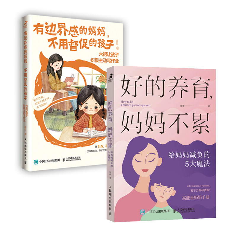 新华书店正版 素质教育 文轩网