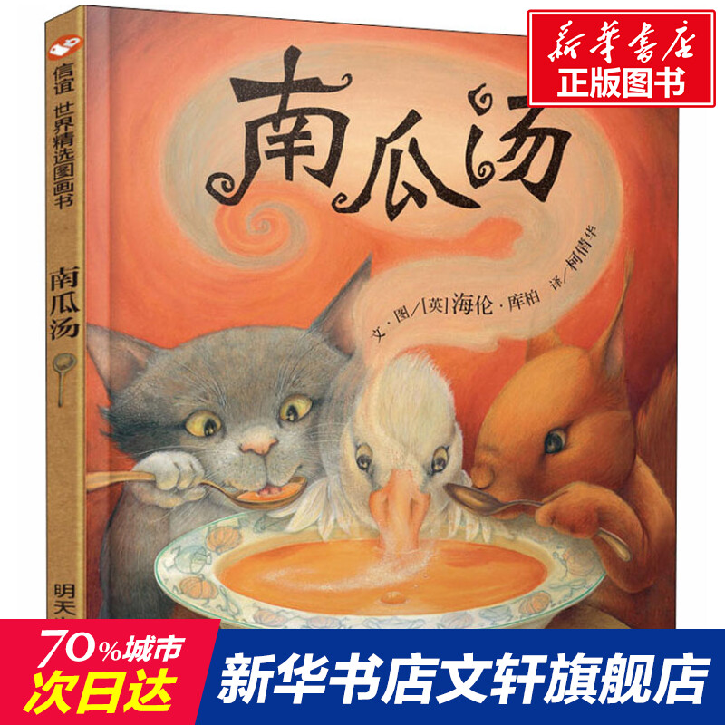 新华书店正版 绘本 文轩网