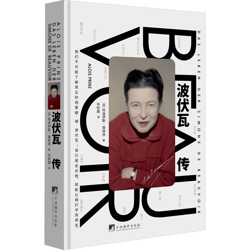 新华书店正版 外国名人传记名人名言