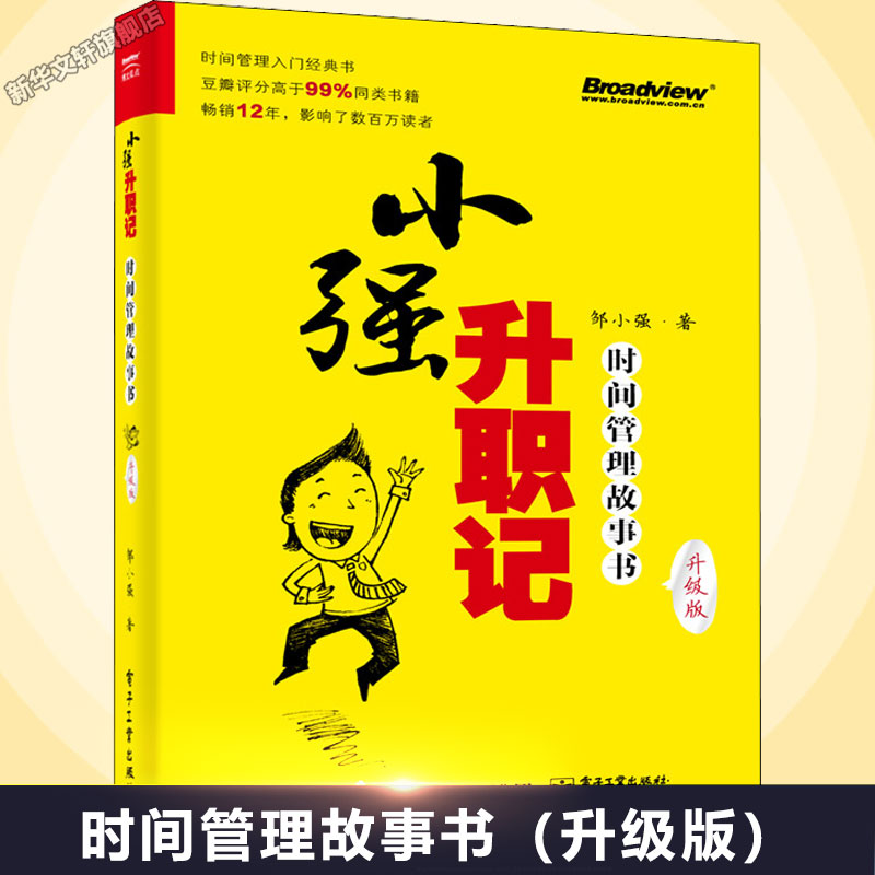 新华书店正版 人力资源 文轩网