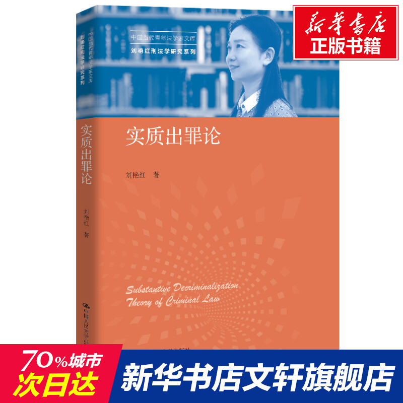 新华书店正版 法律实务 文轩网