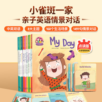 THE FRECKLES FAMILY 小雀斑一家 英文绘本亲子英语情景日常对话阅读书籍 点读版 儿童英语口语绘本启蒙图书小学生课外书读物正版