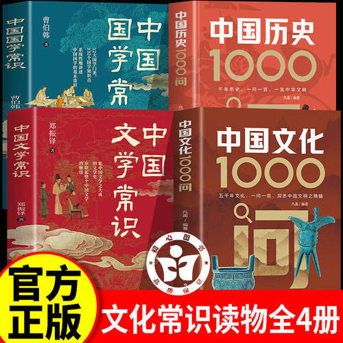 新华书店正版 中国历史 文轩网