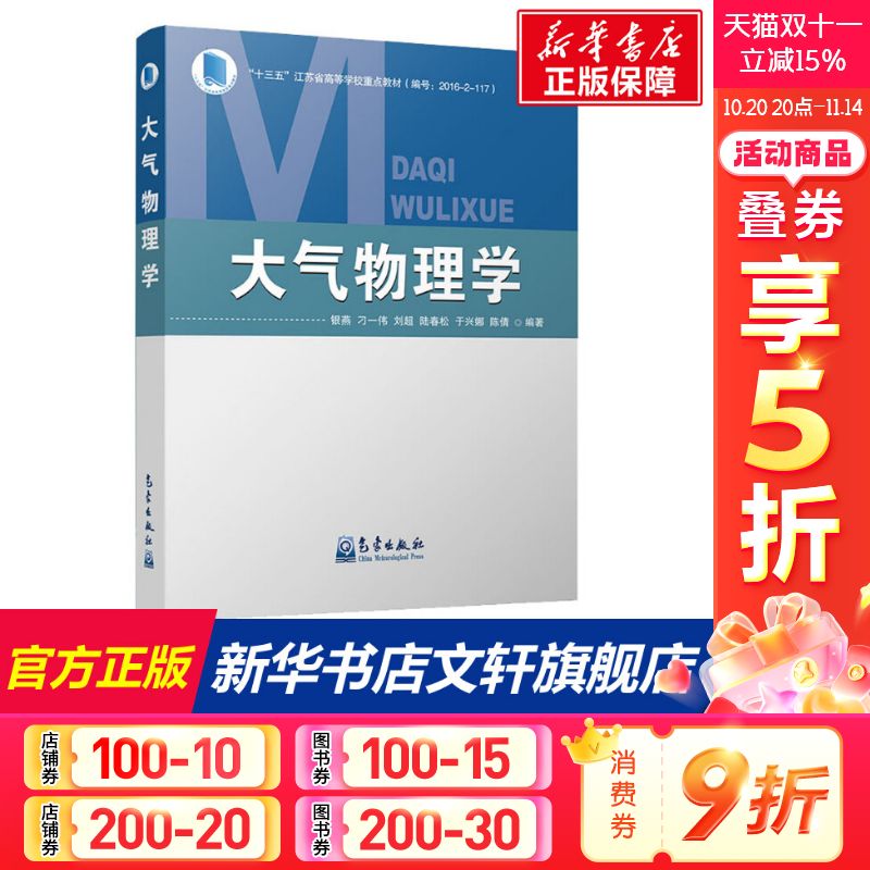 新华书店正版 自然科学 文轩网