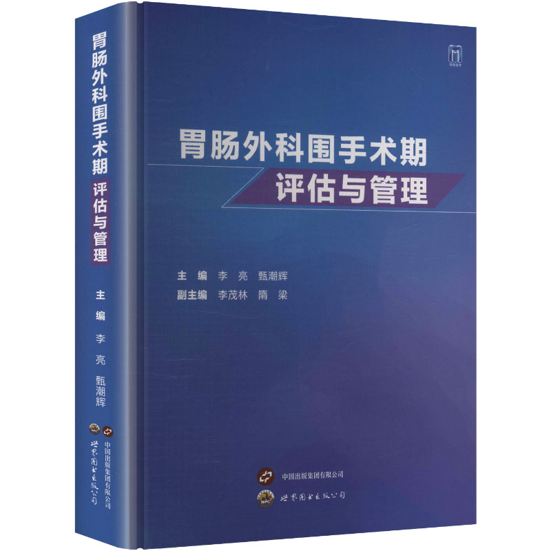 新华书店正版 外科 文轩网